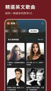 華語歌曲 - 聽國語歌、台語歌，流行歌曲MV欣賞 screenshot 4