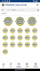 오수회 회원수첩 screenshot 1