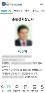 영남일보 CEO 아카데미 screenshot 1