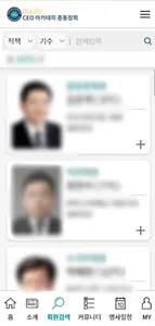 영남일보 CEO 아카데미 screenshot 2