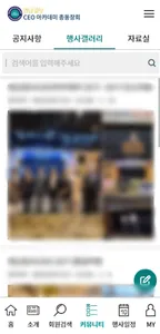 영남일보 CEO 아카데미 screenshot 3