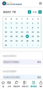 영남일보 CEO 아카데미 screenshot 4