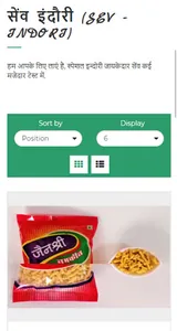 Flavor Indori Foods screenshot 1