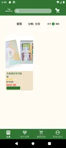 Flavourno2 screenshot 1