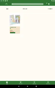 Flavourno2 screenshot 4
