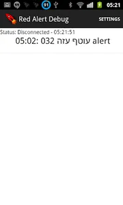 🚀 Red Alert צבע אדום בזמן אמת screenshot 0