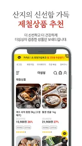 더싱싱 screenshot 2