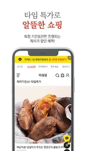 더싱싱 screenshot 3