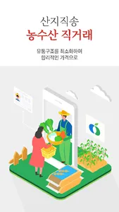 더싱싱 screenshot 5