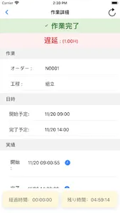 FLEXSCHE CarryOut 4 screenshot 1
