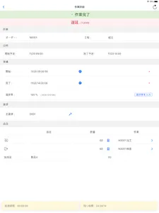 FLEXSCHE CarryOut 4 screenshot 6