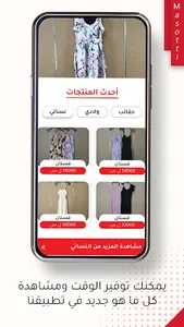 Masotti screenshot 1