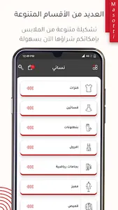 Masotti screenshot 3