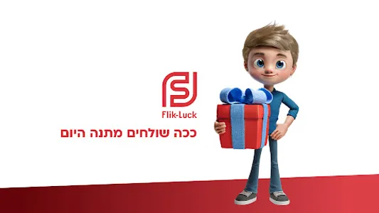 Flik-Luck screenshot 2