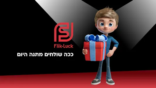 Flik-Luck screenshot 3