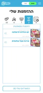 Flikflak Pro screenshot 6