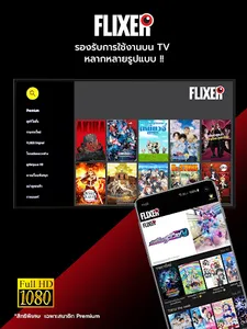 FLIXER - ฟลิกเซอร์ screenshot 11