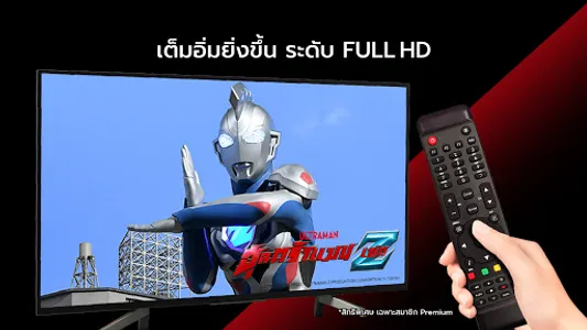 FLIXER - ฟลิกเซอร์ screenshot 21