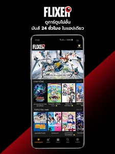 FLIXER - ฟลิกเซอร์ screenshot 7