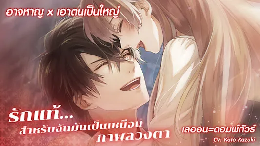 อิเคเม็ง โอจิ screenshot 0