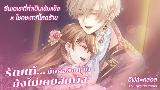 อิเคเม็ง โอจิ screenshot 2