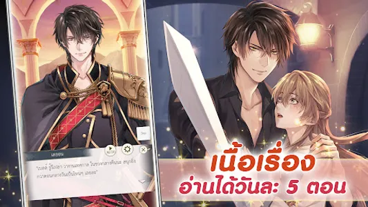 อิเคเม็ง โอจิ screenshot 5