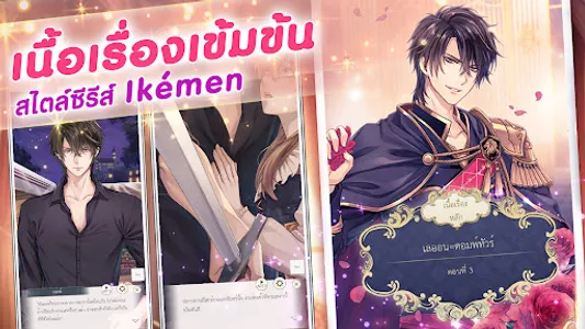 อิเคเม็ง โอจิ screenshot 6