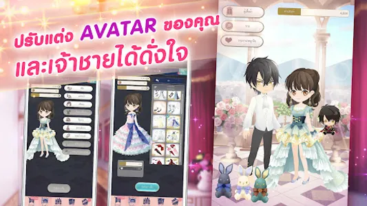 อิเคเม็ง โอจิ screenshot 7