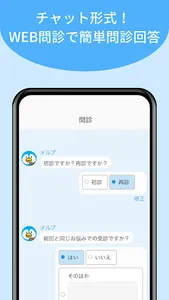 メルプ screenshot 1