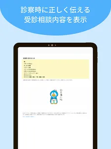 メルプ screenshot 11