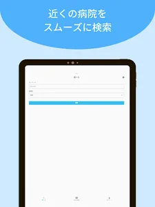 メルプ screenshot 12