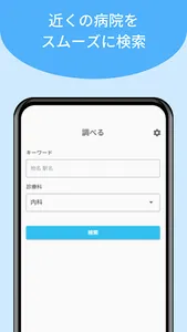 メルプ screenshot 4