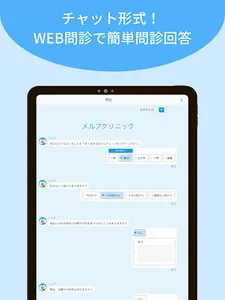 メルプ screenshot 8