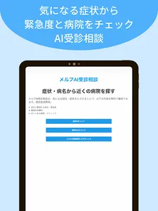 メルプ screenshot 9