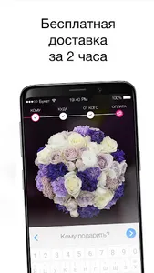 Фло - доставка цветов screenshot 4