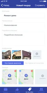 myDea! screenshot 1