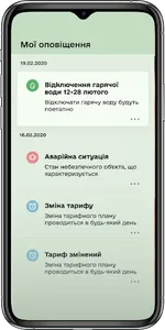 Smart місто screenshot 0