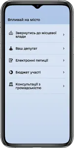 Smart місто screenshot 1