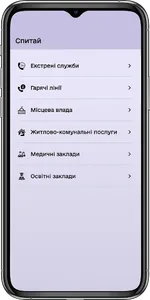 Smart місто screenshot 2
