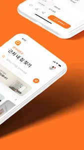 유휴(UHYU) screenshot 1