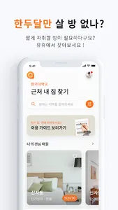 유휴(UHYU) screenshot 2