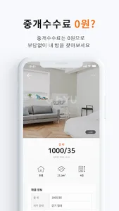 유휴(UHYU) screenshot 3