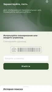 Флора Групп screenshot 0