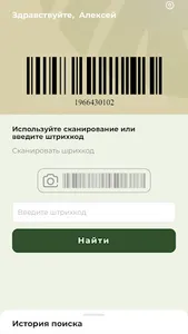 Флора Групп screenshot 2