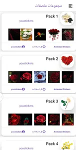 flowers stickers animated screenshot 0
