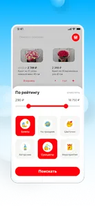 Flowri - доставка цветов screenshot 1