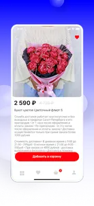 Flowri - доставка цветов screenshot 2
