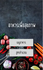 Healthy Food Recipes screenshot 0