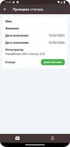 IAA Kazakhstan screenshot 5