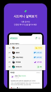 시드 screenshot 3